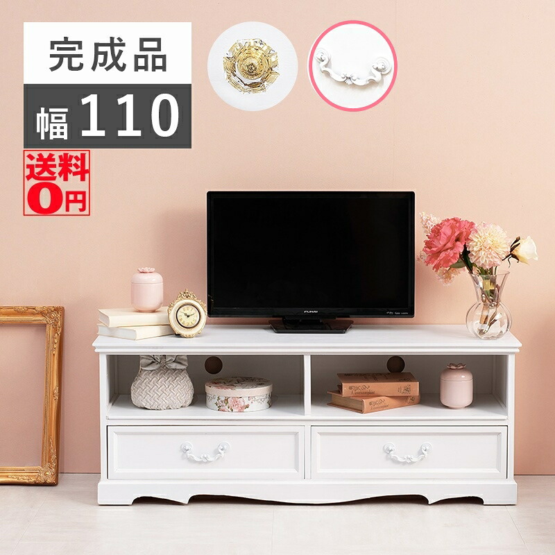 【送料無料】アンティークモチーフの クラシカルな テレビ台 (幅110cm) MTV-6598WH|Goodeal