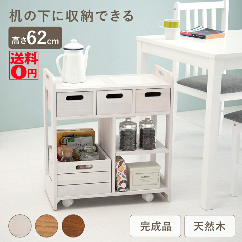 楽天市場】キッチンワゴン/ ミニキッチンカウンター[96365