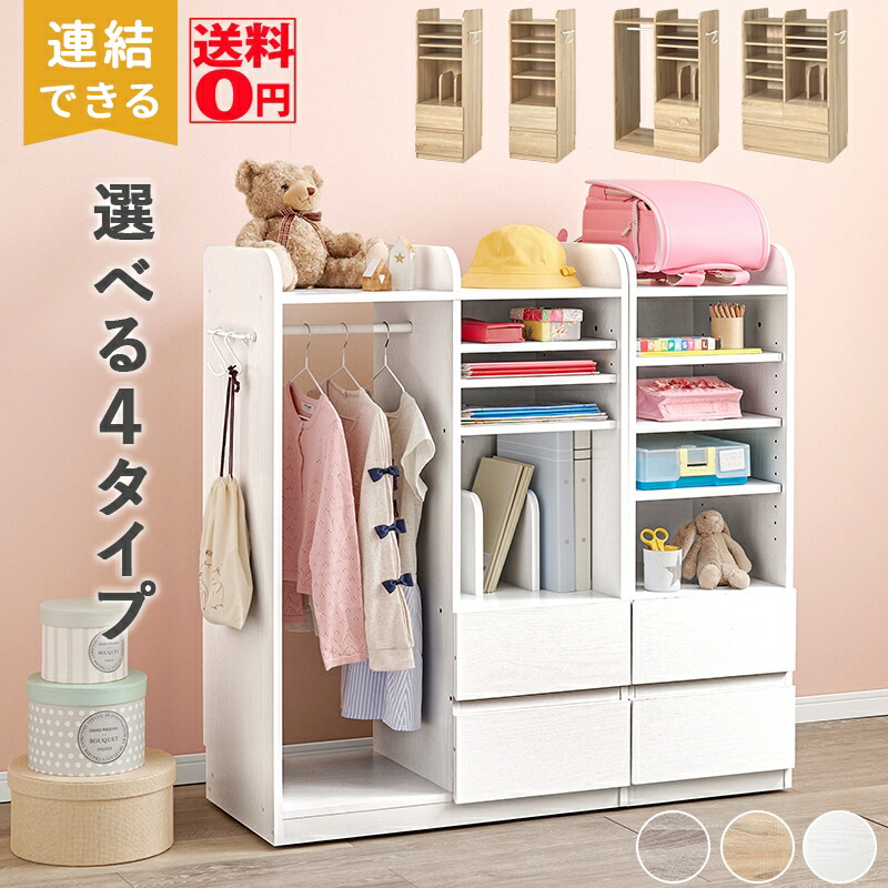 (スリムB8月中旬入荷)【送料無料】 学校用品がスッキリ収まる 組み合わせ自由の ランドセルラック (スリム/ワイド・計4種) RCC-1623・RCC-1624・RCC-1640・RCC-1641(スリムAホワイト8月下旬入荷)|Goodeal