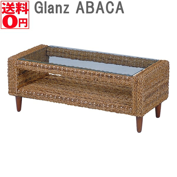 （5月下旬入荷） 【送料無料】 Glanz グランツシリーズ アバカ材 センターテーブル （幅100cm）　RL-1440NA-T