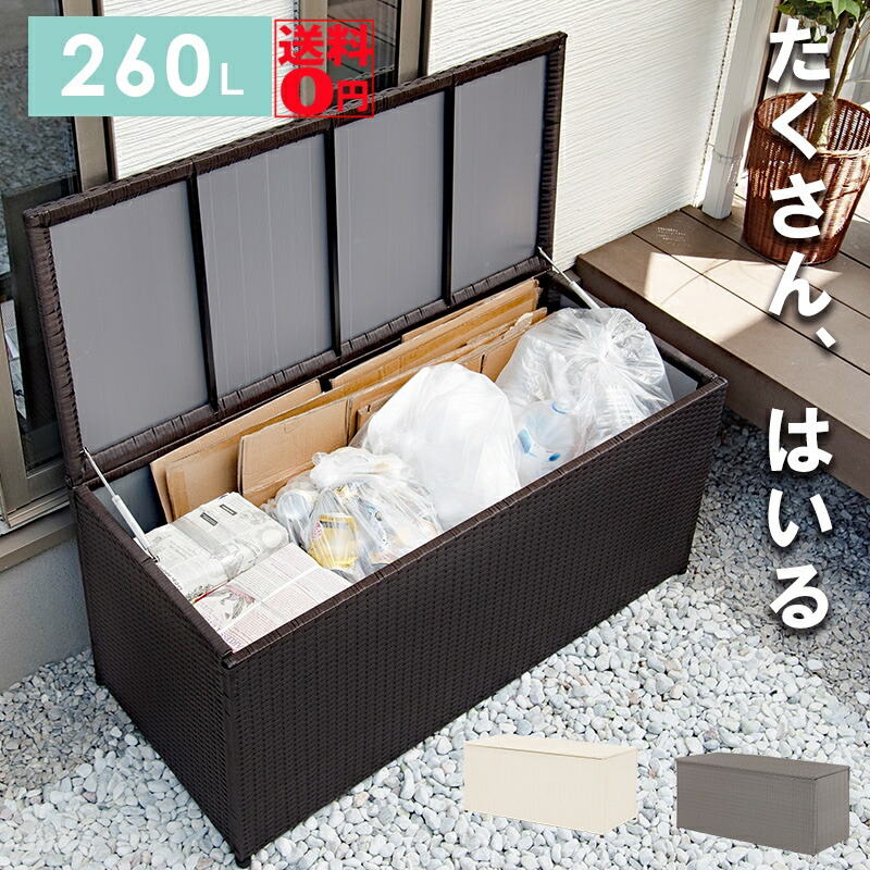 【貨物輸送無料】 大電気容量260L キャスター付き添い人 脂製 納める庫 （幅123糎 3色） RUD-2430