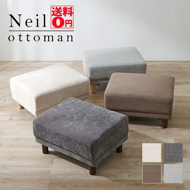 【貨物輸送無料】 本格北欧調 贅沢さなあき場所を上演する 癒し長いす Neil ニールOT 専用オットマン （幅78珊）※薄墨色廃番