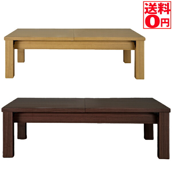 立川市☆折れ脚伸長式テーブル☆幅120～最大180×奥行75 SJ-2120 ロー 伸縮