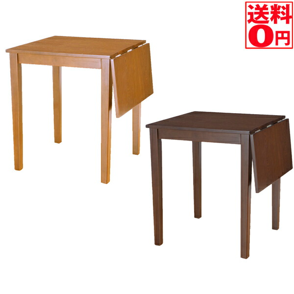 【送料無料】 コンパクト片バタダイニングテーブル KV-1960　KH-1960　LBR/DBR【東北/九州/四国は配送不可商品】