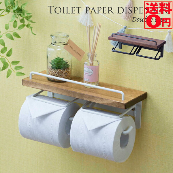 【送料無料】 トイレットペーパーホルダー（ダブルtype） SIN-20