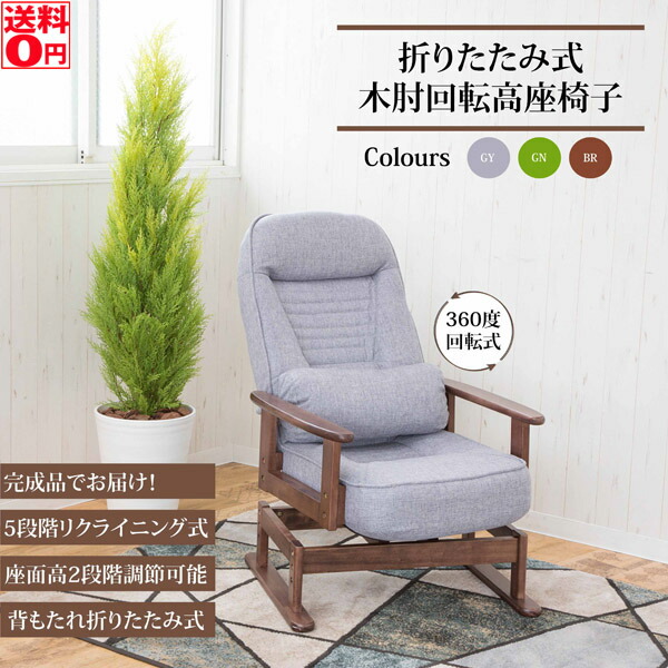 【貨物輸送無料】切り上げる品 折りたたみ式 木肘回転させる街頭演説台腰かけ SP-823【丑寅/九州は送りとどける不可商いもの】