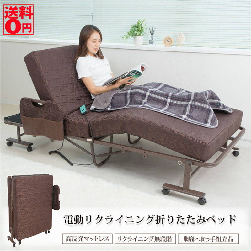 【貨物輸送無料】ポケットコイルスプリング折りたたみ電動寝台 TS-2270P【北東/九州/四国は送りとどける不可商いもの】