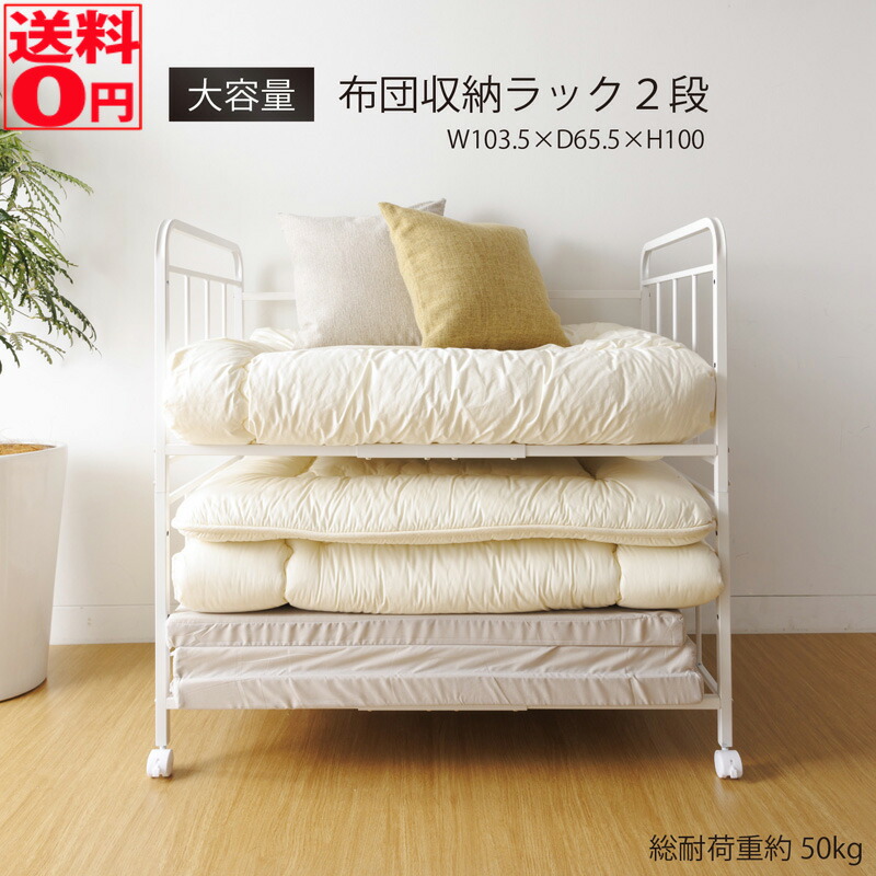 楽天市場】【在庫処分】圧縮ふとんラック[FTR-1] : 住マイル