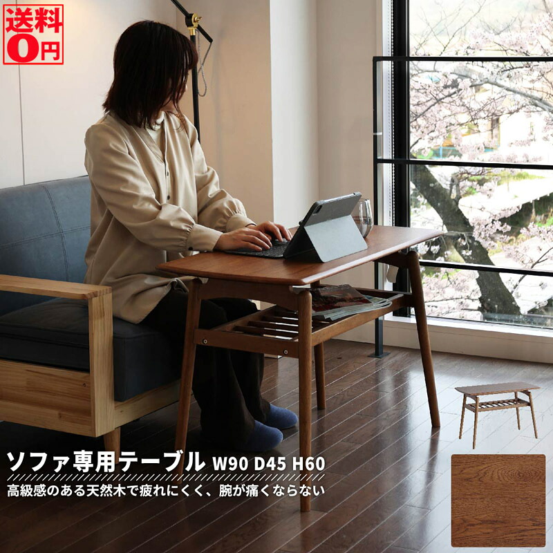 【貨物輸送無料】High Table -norton- 寝いす 時刻表 ノートン T-3648BR