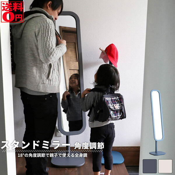 cime Stand Mirror ILM-3441