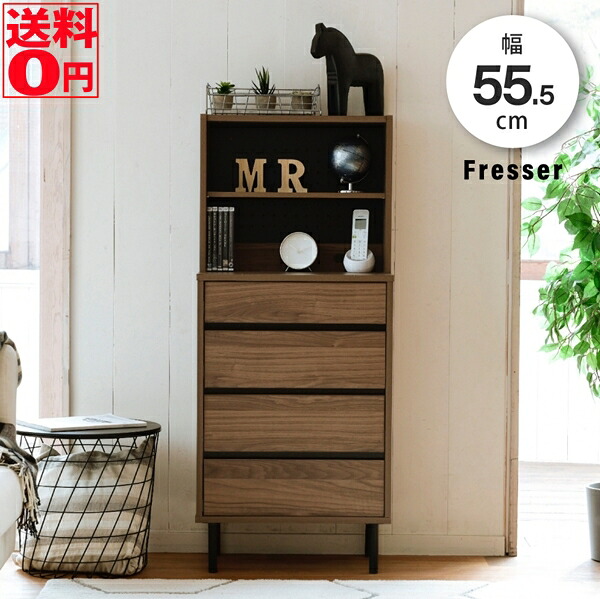 【送料無料】 北欧調 ミニマル×スタイリッシュ収納 Fresser フレッシャー 飾り棚付き チェスト (幅55.5cm) FMC-0003|Goodeal