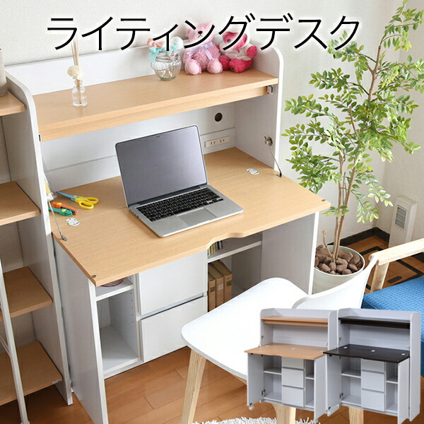 （自然的6月中旬入荷）【貨物輸送無料】 リビングでもスッキリ使える♪ 折り畳み式天板の 省あき場所 書き物机 FWD-0278