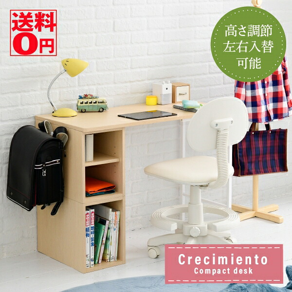 （次回6月ごろ入荷） 【送料無料】 4つのフォームに変幻チェンジ Crecimiento クレシミエント 学習デスク （シングル） UNI-0008