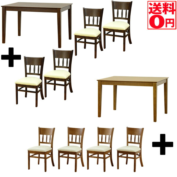 【送料無料】マーチ ダイニング５点セット テーブル＆チェア 幅115cm LBR/NBR 4127・4128・4119・4129｜Goodeal