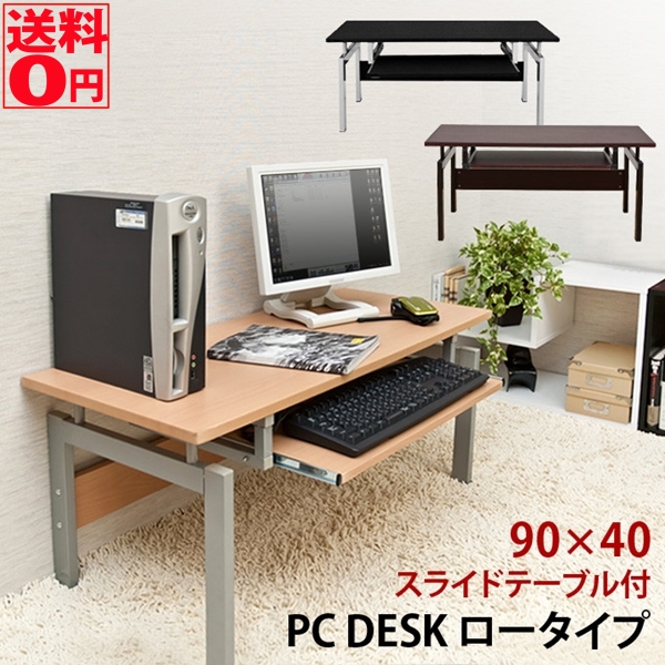Goodeal Pc Desk Low Type 90cm In Width Ct 2650 Bk Na Wal