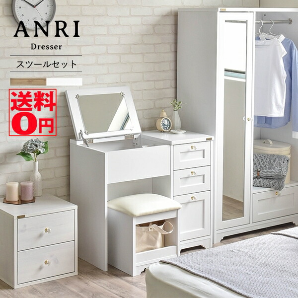 （送料込、AN70-80D）ドレッサー、化粧台（１／２、椅子と同時購入必須） アンリ デスクドレッサー ANK70-80D【完成品タイプ】 | SESAME