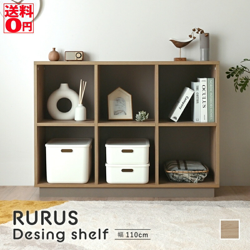 【送料無料】 すっきりした フローティングデザイン の RURUS （ルルス） シェルフ （幅110cm） RUR85-110S-GN｜Goodeal