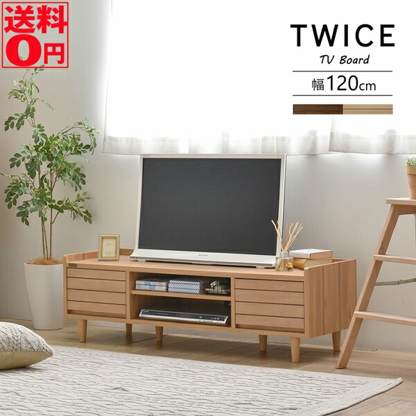 テレビ台 ローボード 天然木製 背面収納付ウォールナットTVボード 幅120cm 楽天市場】【10%OFFクーポン対象】 テレビ台 ローボード テレビ