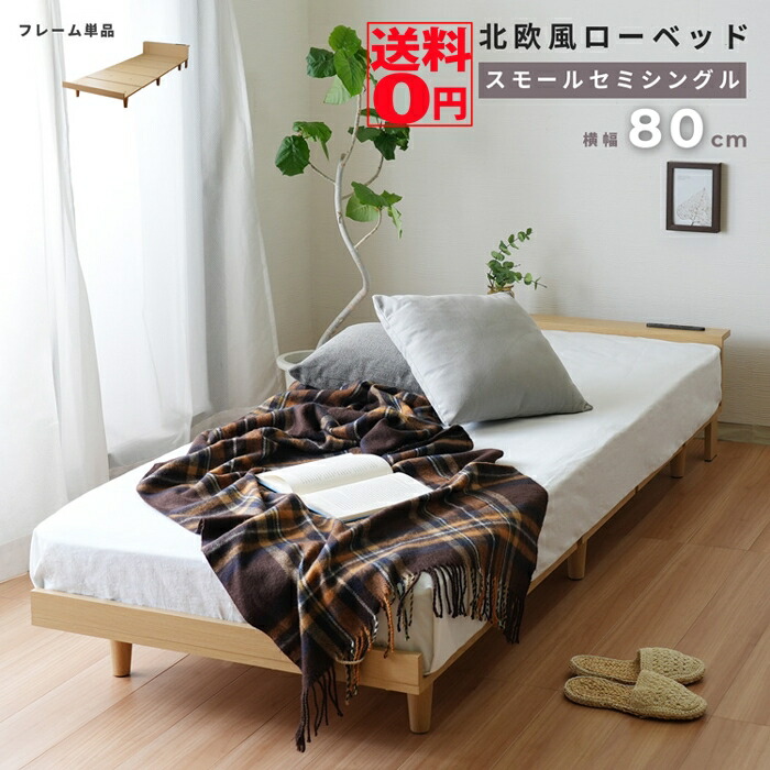 ベッドフレームMozモダンシングルオークナチュラル2台 2台価格！ベッド