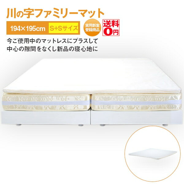 【貨物輸送無料】 マットレスパッド 「川の字引っ敷き」 （Kキングサイズ 194×195 1枚手合い） hri14129wh-sz78159wh ちびっ子でも楽になることのエコ標準尺度 洗って干せるカバーリングタイプ