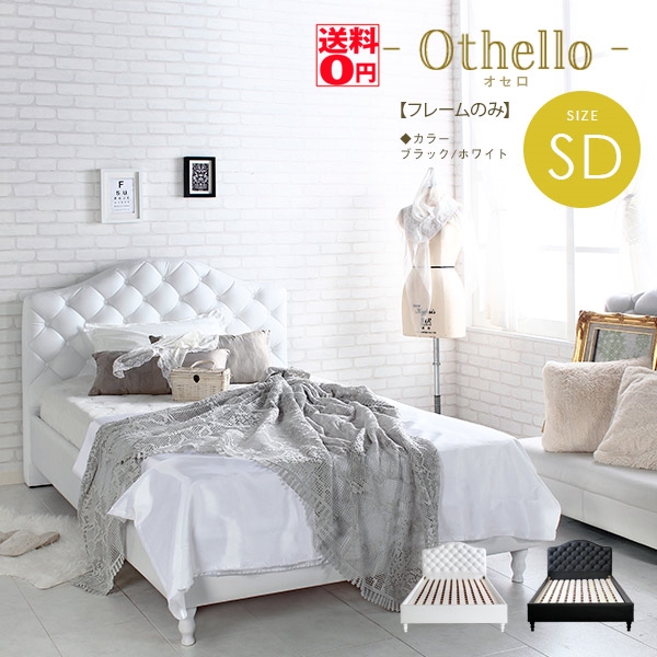 othello_sd.jpg
