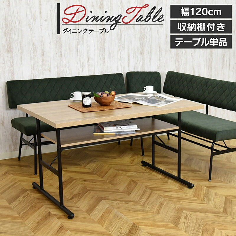 【貨物輸送無料】相撲取り草 晩ご飯時刻表 相撲取り草 幅120糎 4人掛け 時刻表単品