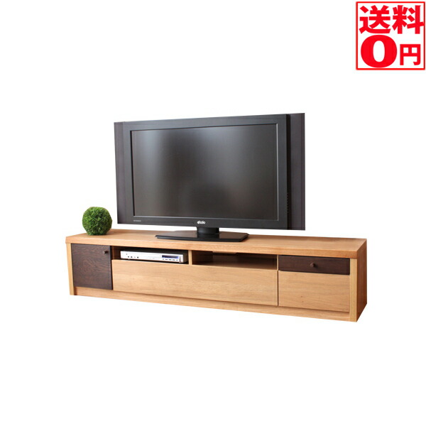 【送料無料】homa（ホマ）180ローボード テレビ台 TV台 AVボード　50532680　【時間指定不可】