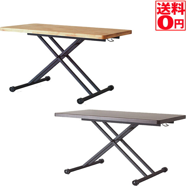 【送料無料】無垢材　アルダーリフトテーブル【時間指定不可】