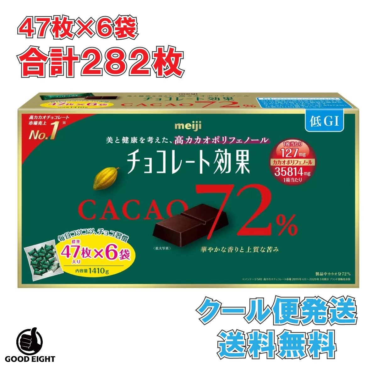 楽天市場】【送料無料】明治 チョコレート効果 カカオ72％ 47枚×6袋
