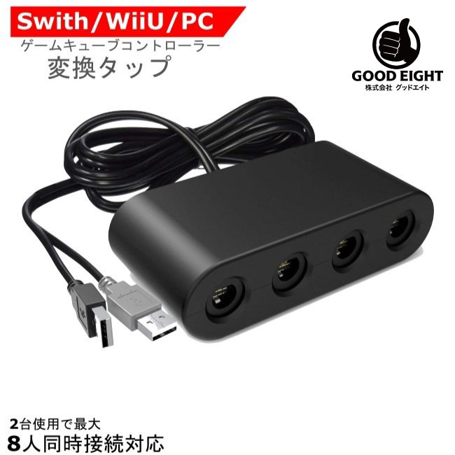 (未使用･未開封品)　CYBER ・ GCコントローラー変換アダプター ( SWITCH 用) ブラック - Switch bt0tq1u Amazon.co.jp: CYBER ・ GCコントローラー変換アダプター