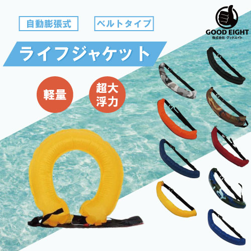 Umibozu(ウミボウズ) ライフジャケット 腰巻 手動膨張式 釣り 救命胴衣 Amazon | Umibozu(ウミボウズ) 手動膨張式 ライフジャケット