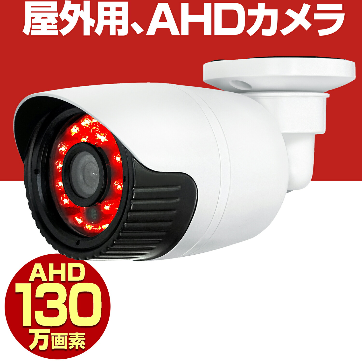 楽天市場 防犯カメラ 屋外 家庭用 有線 Ahd 248万画素 小型 防水 赤外線 暗視 駐車場 車庫 車上荒らし 業務用 本物 セット Panasonic パナソニック 社製センサー 2 8mm 広角 レンズ Ge2480 防犯カメラ専門店 グッドアイズ