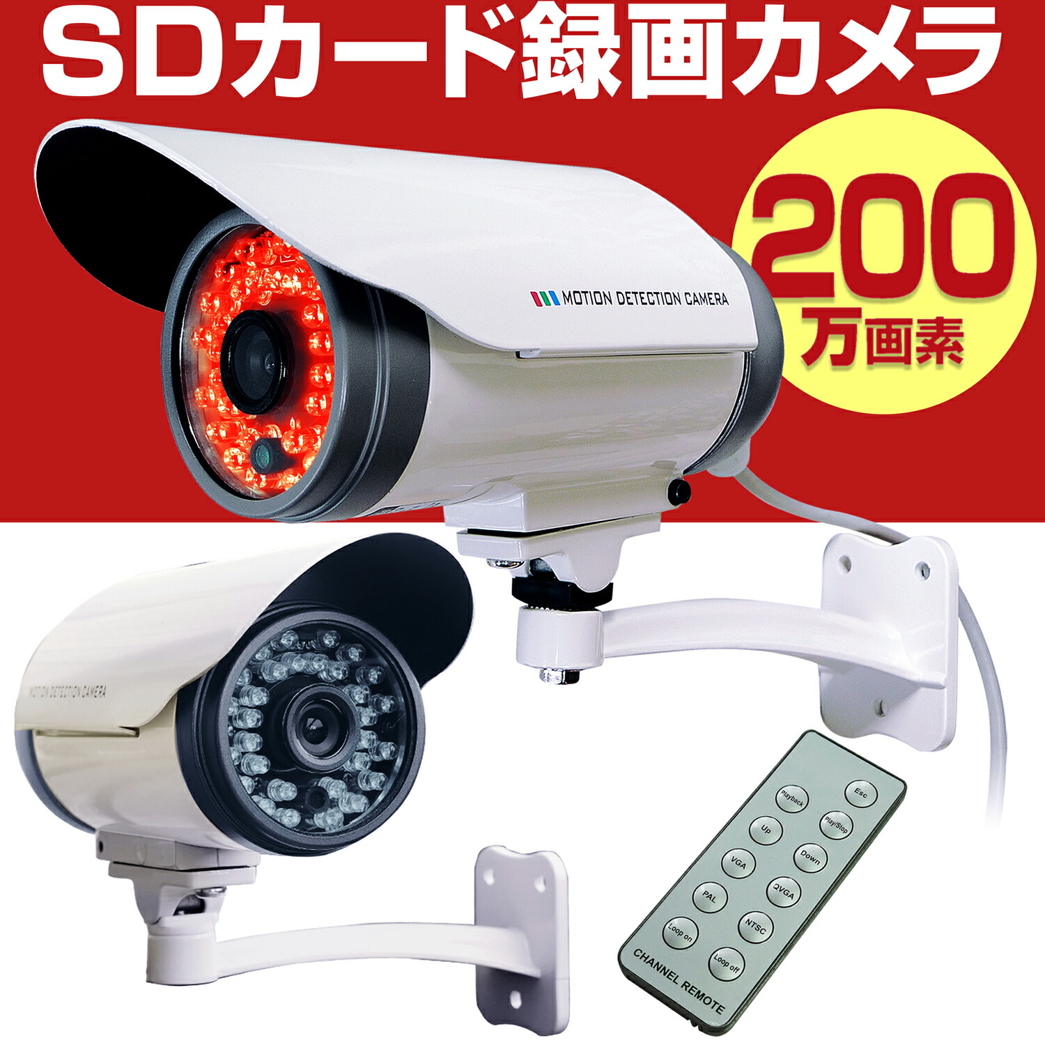 ロングセラーモデル 防水 初心者にもかんたん 128mb対応 監視カメラ 防犯対策 Sd録画 セット ガラス越し 完全 動体検知 録画機 レコーダー 夜間 簡単 設置 日本語マニュアル 防犯カメラ 0万画素 屋外 家庭用 有線 小型 Sdカード 録画 Sdカード録画 動体検知 屋内 駐車場