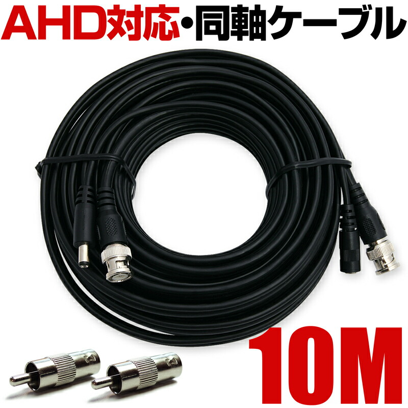 防犯カメラケーブル RCA BNCケーブル 電源一体型 15m 4個セット 防犯カメラケーブル RCA BNCケーブル 電源一体型 15m 4個セット