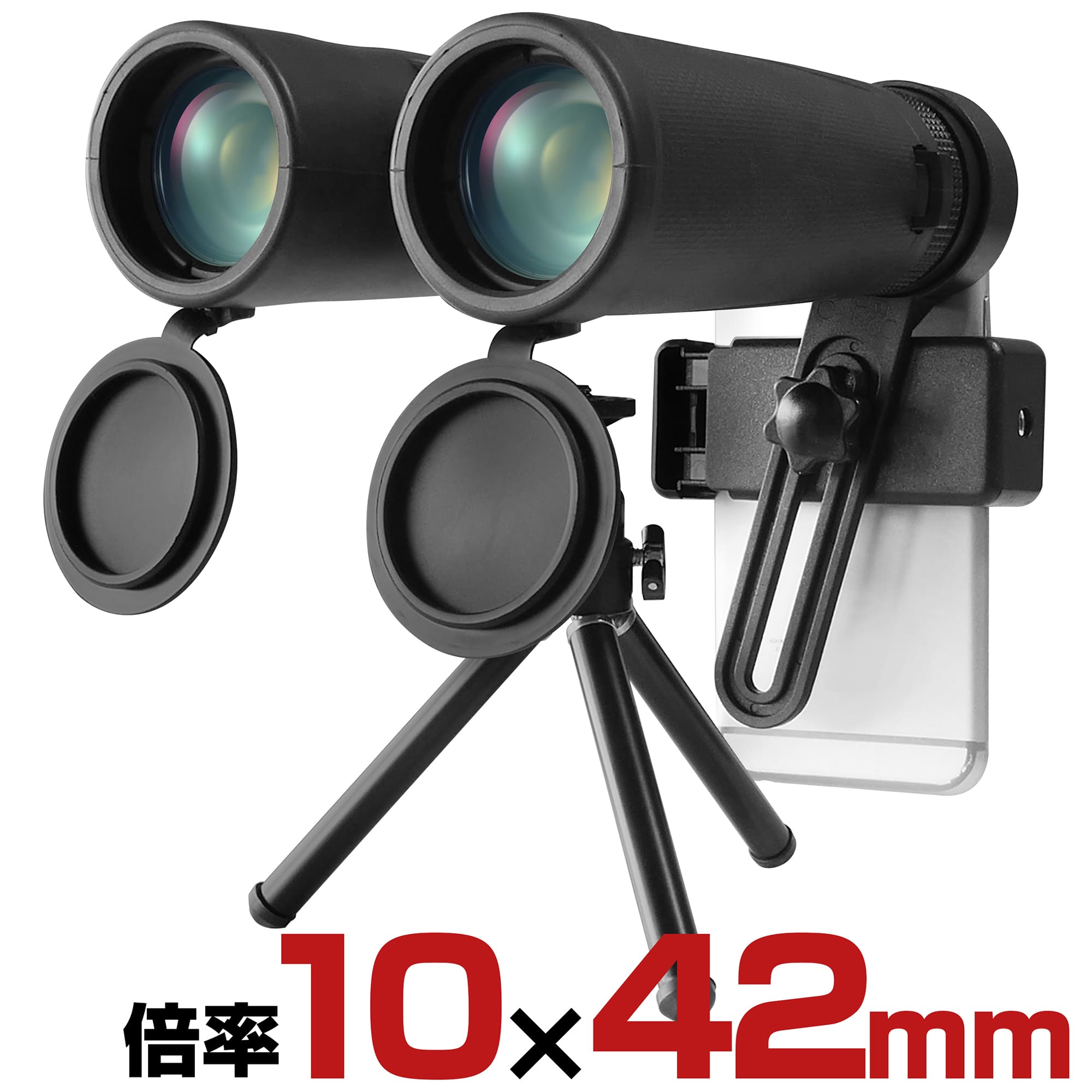 小型望遠鏡 倍率 10倍 42粍 対物水晶体 かっこ良い電話機 スマホ アダプタ 映画化 録画 雨合羽 三脚架 小型 携帯型 望遠水晶体 写真機 バードウォッチング 野鳥見ること 自然状態毛の荒物の見ること 演奏会 ライブ ライブ用