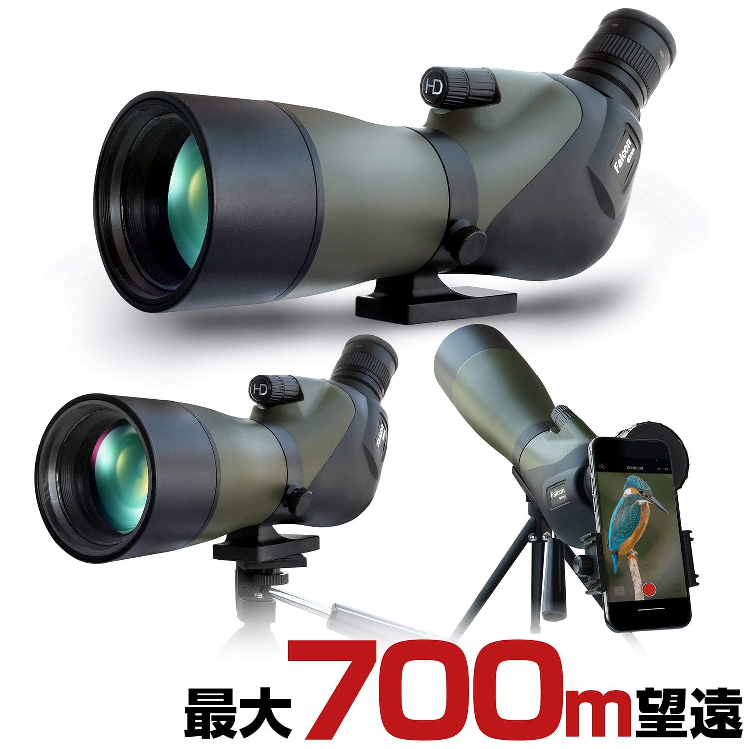 望遠鏡 最大限度700ｍまで望遠 60粍径対物水晶体 20～60倍望遠レンズ 高倍率 20-60X60 活動の領域領域 スポッティングスコープ スマホ アダプタ 映画化 録画 雨合羽 三脚架 望遠水晶体 スポッティング 活動の領域 領域 バードウォッチング 野鳥見ること 自然状態毛の荒物の見ること