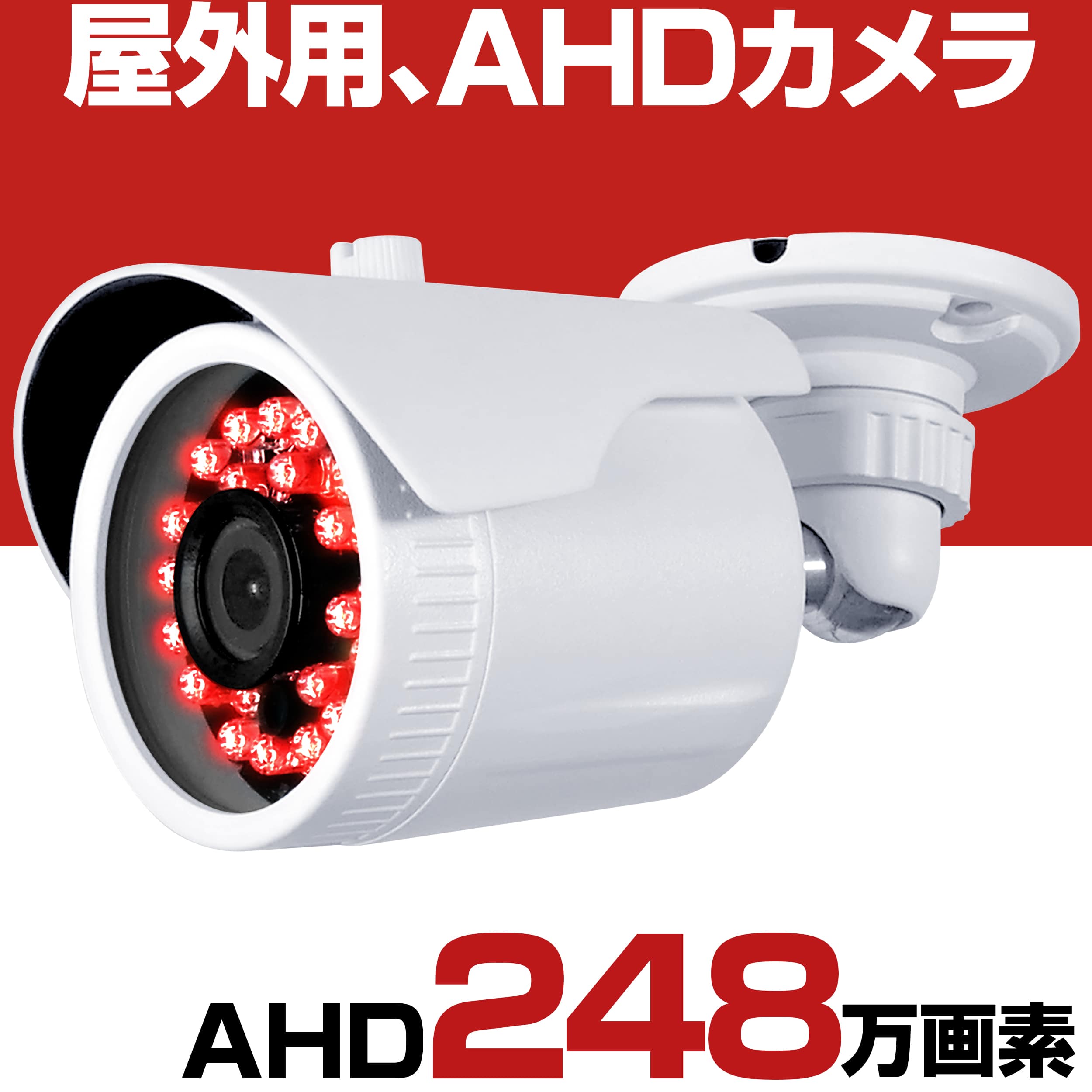 防犯写真機 室外 身寄り用 有線 AHD 高画質 248万絵素 200万絵素 小型 雨合羽 暮夜映画化 赤外線 暗視 パーキング場 車宿り 車上荒らし 御役目用 本物 仕掛ける Panasonic パナソニック 社製検知器 2.8粍  広角 水晶体 監督すること写真機