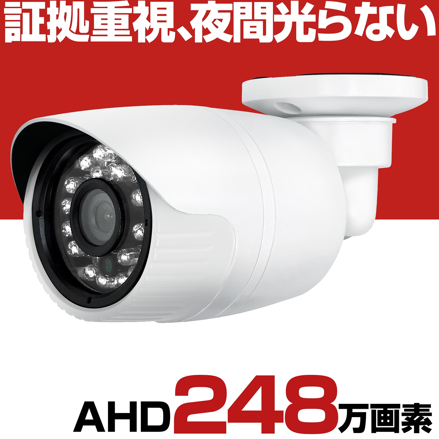 楽天市場】【期間限定 最大1500円OFFクーポン】 防犯カメラ AHD 500万画素 屋外 家庭用 有線 5メガピクセル 小型 防水 赤外線 暗視  駐車場 車庫 車上荒らし 業務用 本物 セット 3.6mm 広角 レンズ 監視カメラ : 防犯カメラ専門店 グッドアイズ