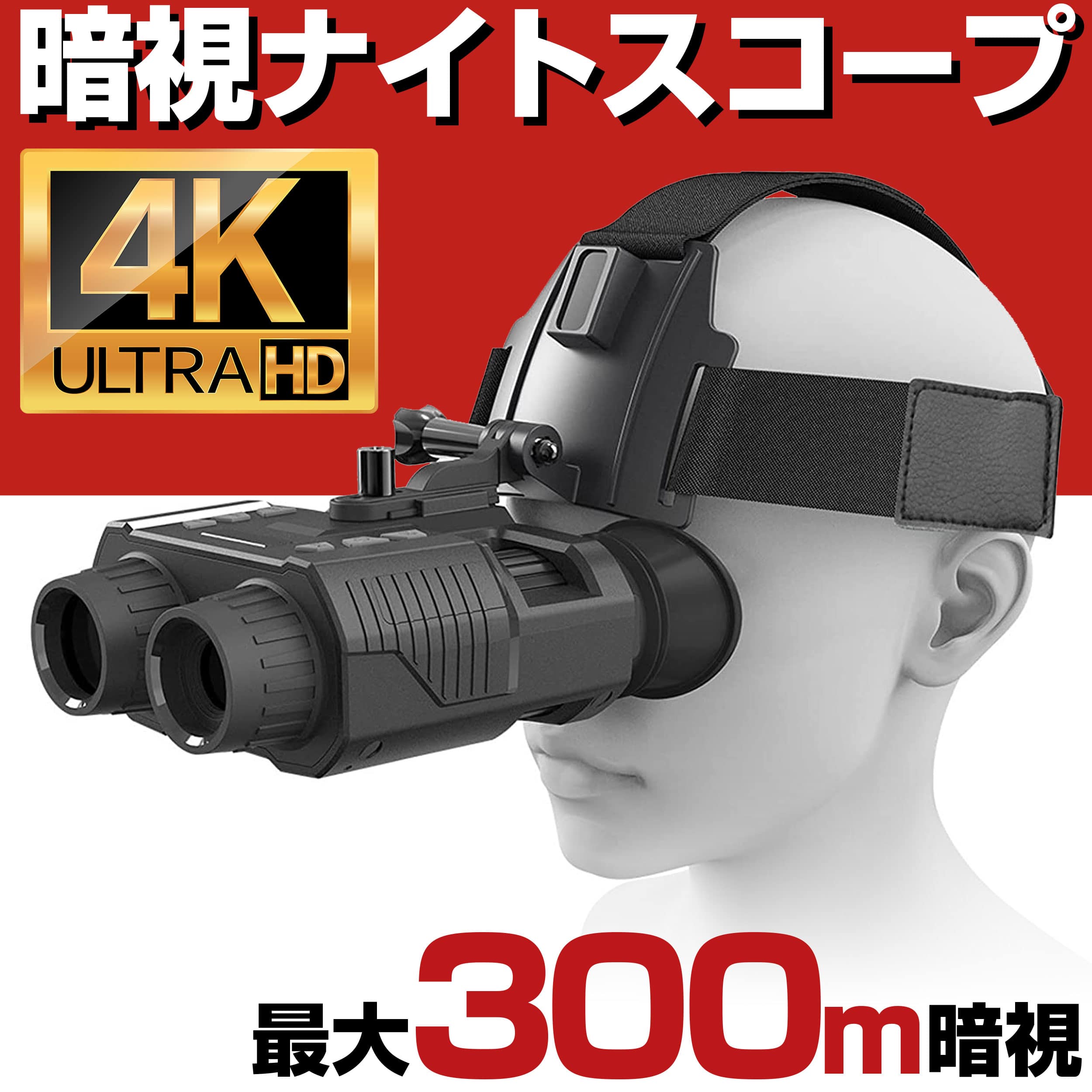 PVS31タイプ　デジタルナイトビジョン暗視スコープ 2レンズ ケース付き Amazon.co.jp: 付 PVS31 デジタルナイトビジョン 実動 IR フィル