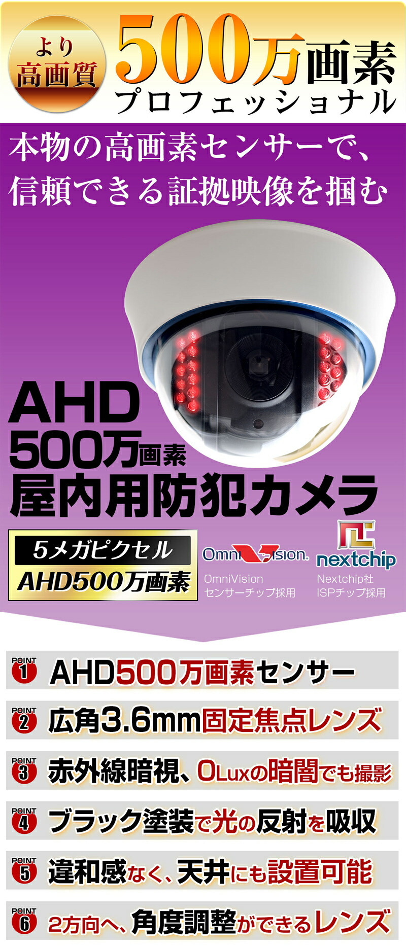 Ominivison社製センサー採用 圧倒的な画質 おすすめ 防犯カメラ 500万画素 夜間 簡単 Ge5000d日用品雑貨 文房具 手芸 防犯対策 防犯関連グッズ 監視カメラ 防犯カメラ 500万画素 5メガピクセル Ahd 有線 設置 家庭用 小型 防水 赤外線 暗視 駐車場 車庫 車上荒らし 業務用