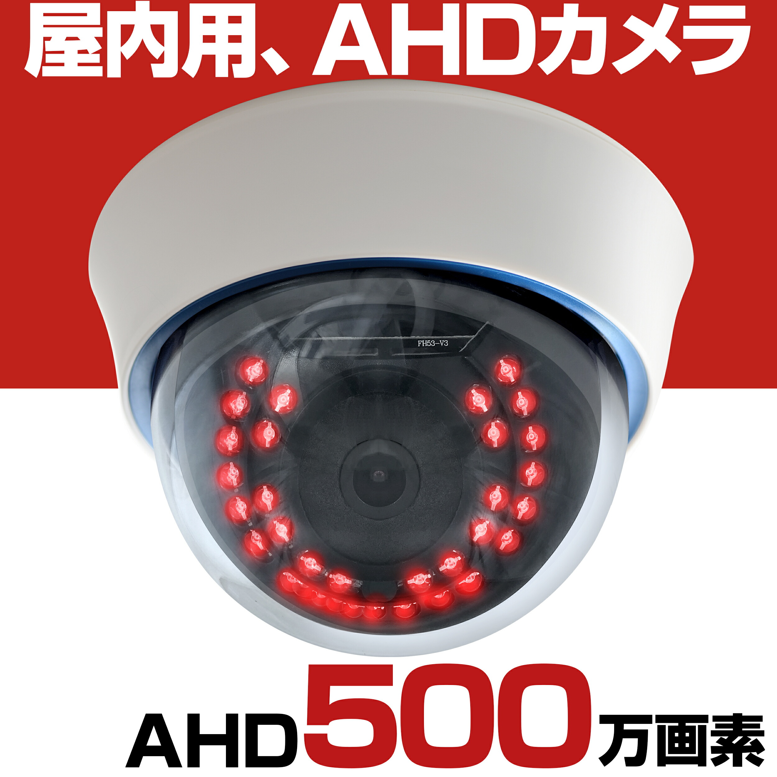 3台セット200万画素 AHD 超広角170度 赤外線 防水 ドーム 防犯カメラ