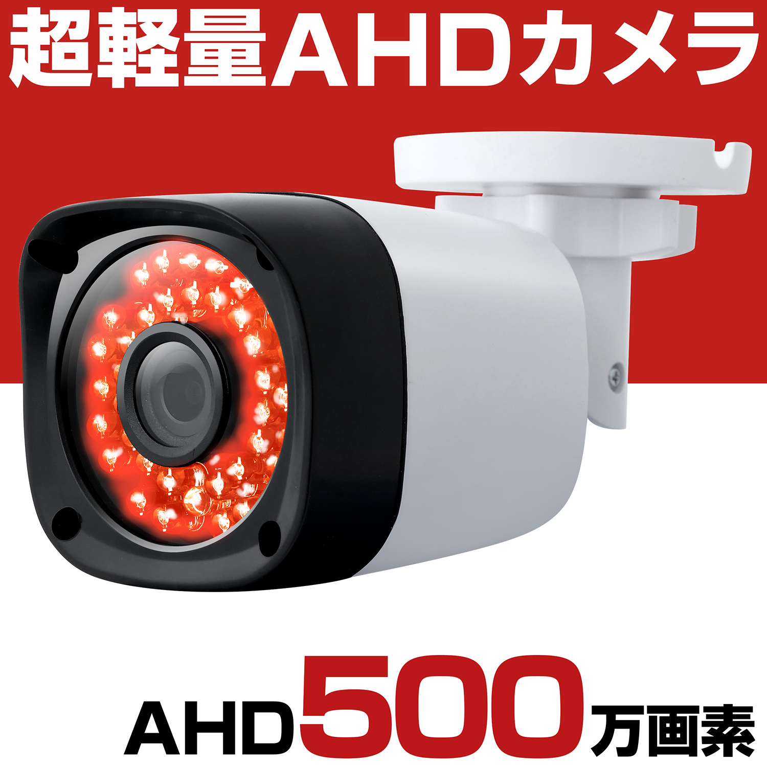 楽天市場】防犯カメラ AHD 200万画素 屋外 家庭用 有線 1080P 小型