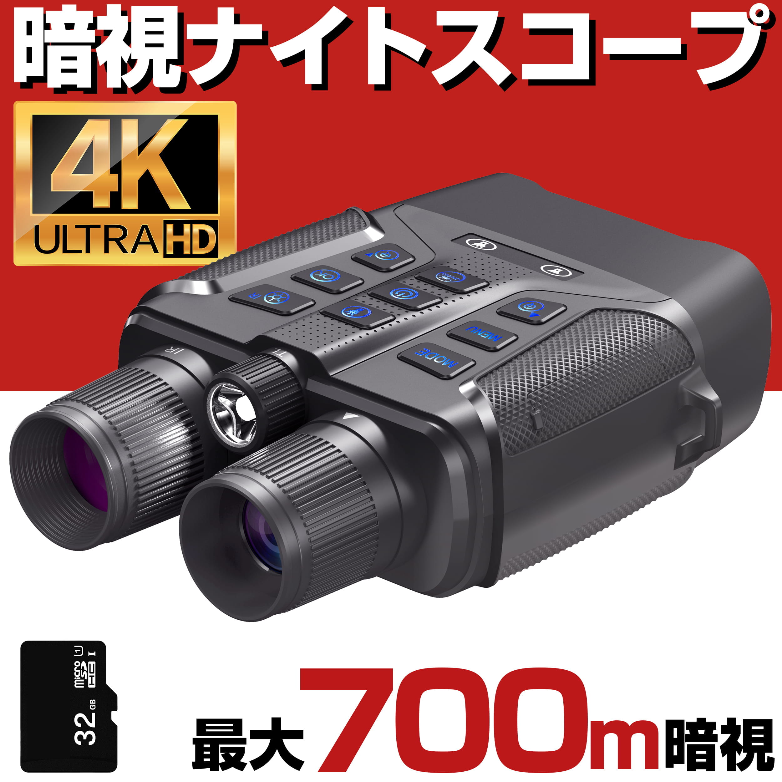 【継続期間押さえる尖んがり5倍】 700mまで映画化 4K 830万絵素 暗視ゴーグル 暗視領域 非常用 LED 点火装置 手ぶれ手を加える 暗視写真機 ナイト爵夢幻 ナイト爵領域 小型望遠鏡 赤外線 望遠 録画 SD録画 映像 小夜 映画化 防犯 差し固める 小型 録画役立つこと付き添い人 サバゲー 生き残ること力くらべ 夜つり銭
