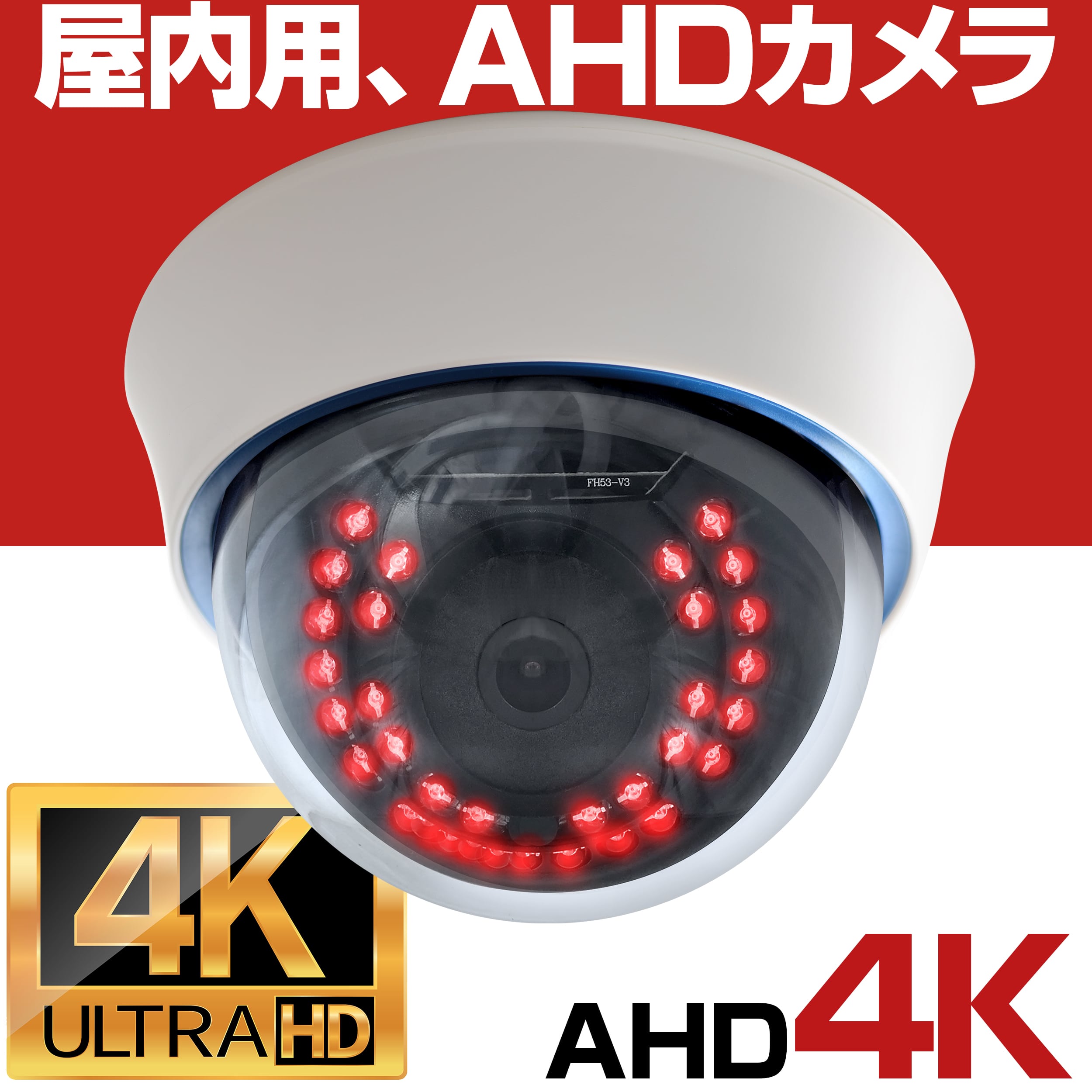 防犯カメラ 家庭用 有線 AHD 高画質 4K 800万画素 小型 防水 夜間撮影 赤外線 暗視 駐車場 車庫 車上荒らし 本物 3.6mm 広角 レンズ 屋内 ドーム セット 監視カメラ｜防犯カメラ専門店　グッドアイズ