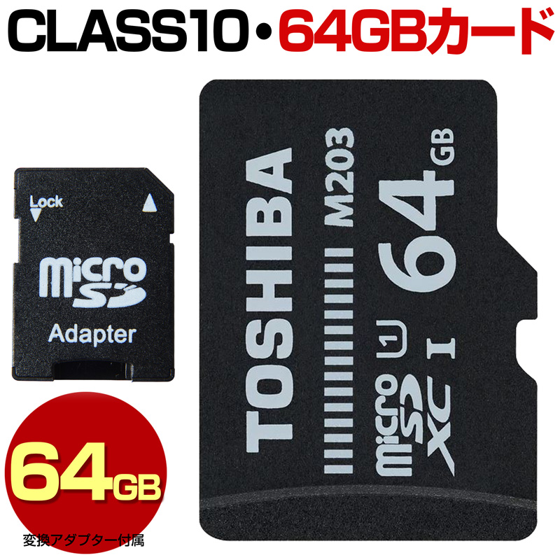 楽天市場 Toshiba 東芝 マイクロ Sdカード 32gb Microsdhc マイクロsdhc 高速転送 Class10 クラス10 Microsd Microsdカード Microsdhcカード マイクロsdhcカード カードアダプター付属 M3 送料無料 防犯カメラ専門店 グッドアイズ