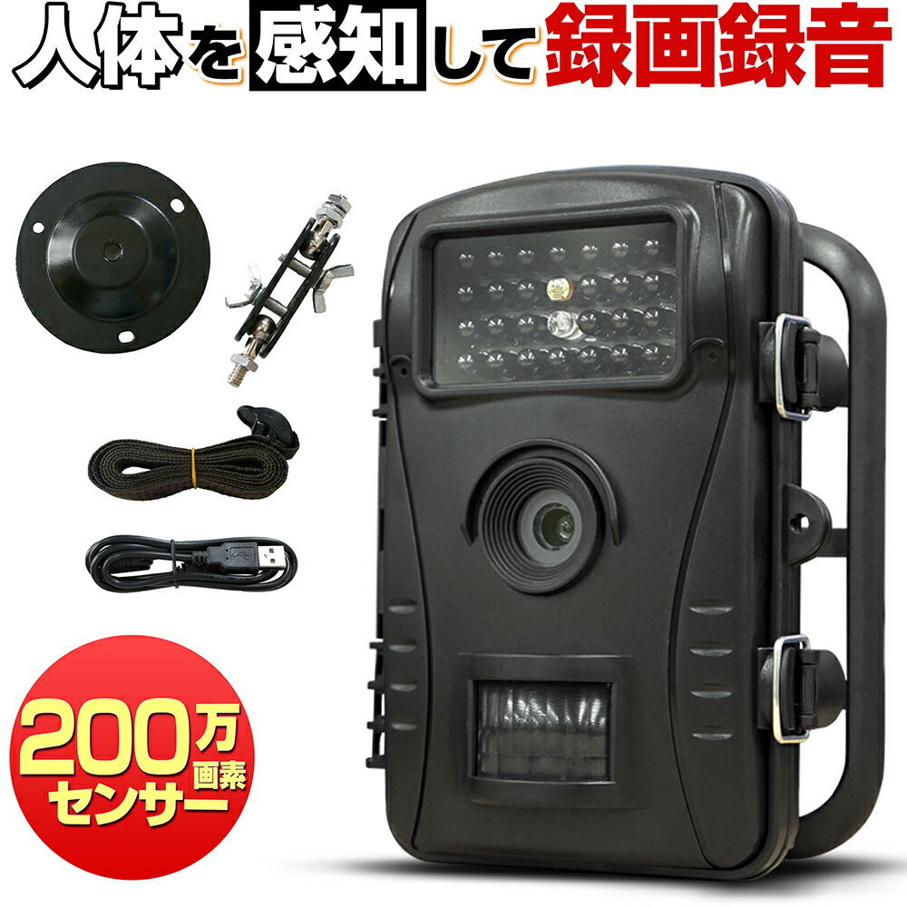 レコーダー 防犯カメラ 日本語マニュアル 暗視 屋内 Sdカード 防犯対策 車載 Ge250 防犯カメラ Sd録画 駐車場 夜間 電池式 人体感知 バッテリー マイク内蔵 簡単 屋外 監視カメラ トレイルカメラ 家庭用 小型 動体検知 録画機 設置 人感センサー 録画