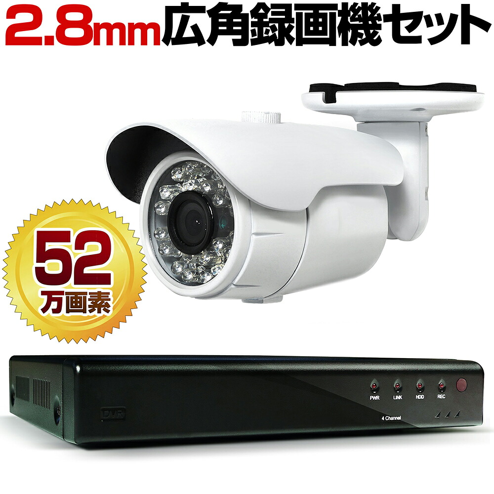 防犯カメラ アナログ 信号 52万画素 屋外 有線 家庭用 防犯カメラセット 録画機 レコーダー ハードディスク 非搭載 HDD 録画 録音 動体検知 業務用 車上荒らし 駐車場 遠隔監視 スマホ マイク 簡単 設置 2.8mm 広角 小型 防水 赤外線 暗視 1台 セット 4chDVR_GE502_1nohdd｜防犯カメラ専門店　グッドアイズ