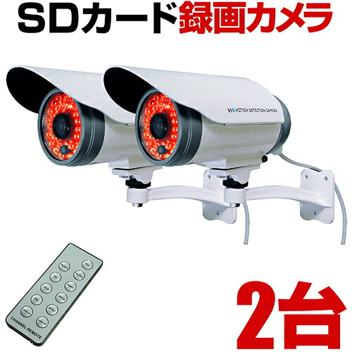 防犯カメラ 2台セットで割引価格 ガラス越し 0万画素 128mb対応 Sdカード録画 屋外 動体検知 Sd録画 防水 小型 セット ロングセラーモデル 夜間 日本語マニュアル 有線 設置 動体検知 レコーダー 監視カメラ Sdカード 簡単 録画機 屋内 動体検知 録画 初心者にも