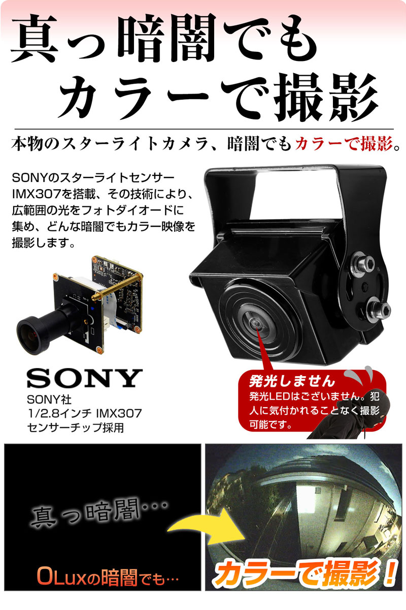 防犯カメラセット 小型 録画 車上荒らし 録音 ソニー 小型 防犯カメラ 録画機 Sony製センサー ソニー 0万画素 設置 屋外 暗視 防水 ハードディスク 簡単 家庭用 Ahd スターライトカメラ 業務用 スマホ レコーダー 有線 Hdd 録音 防水