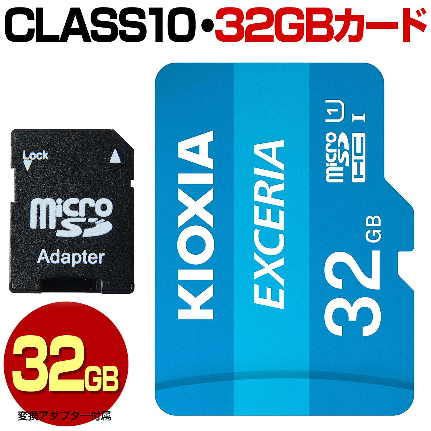 楽天市場】TOSHIBA 東芝 マイクロ SDカード 32GB microSDHC マイクロ